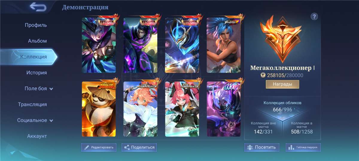 продажа аккаунта к игре Mobile Legends